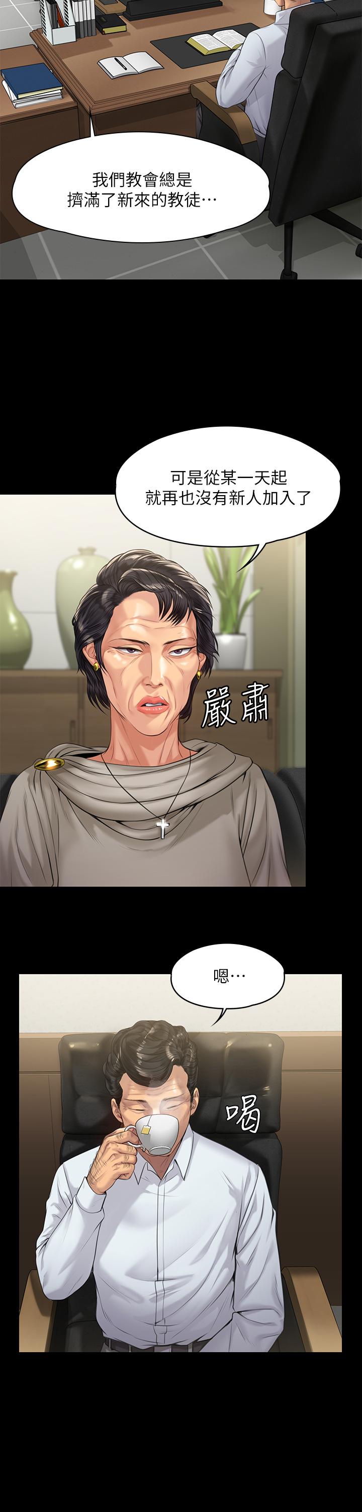 韩国漫画韩漫_傀儡-第201话-不敢置信的骏彪妈在线免费阅读-韩国漫画-第13张图片