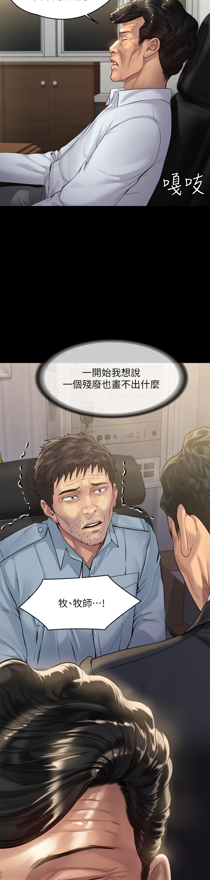 韩国漫画韩漫_傀儡-第201话-不敢置信的骏彪妈在线免费阅读-韩国漫画-第15张图片