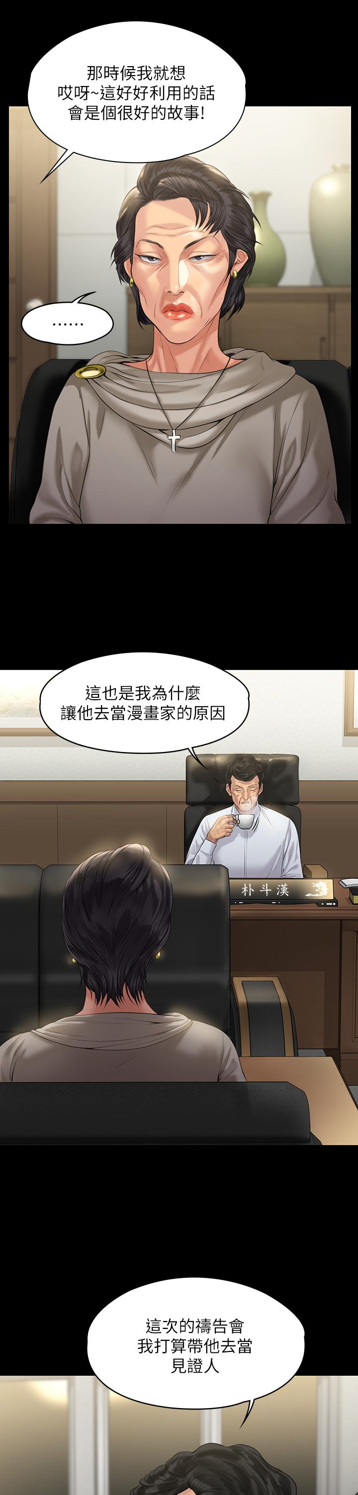 韩国漫画韩漫_傀儡-第201话-不敢置信的骏彪妈在线免费阅读-韩国漫画-第17张图片