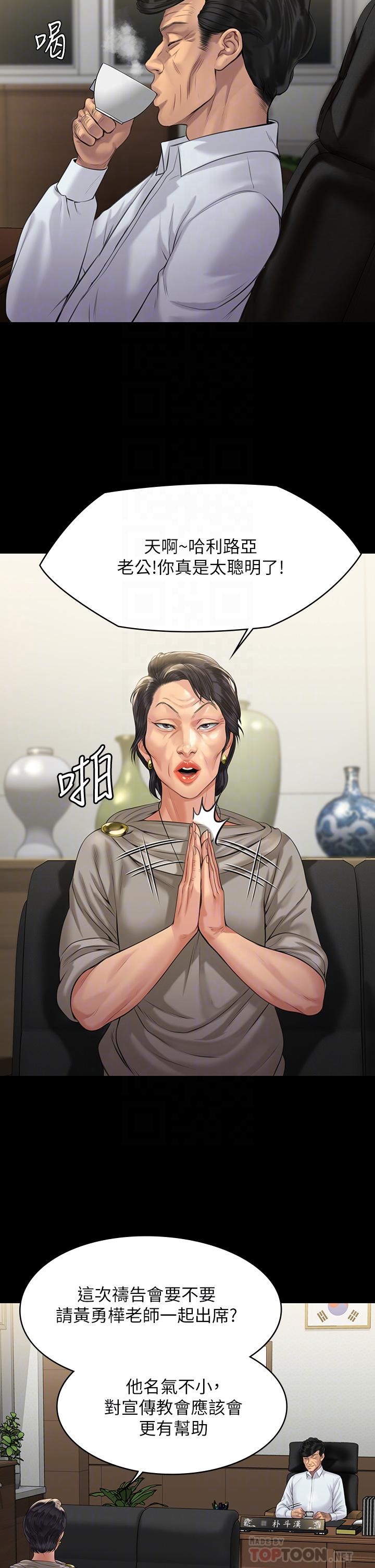 韩国漫画韩漫_傀儡-第201话-不敢置信的骏彪妈在线免费阅读-韩国漫画-第18张图片