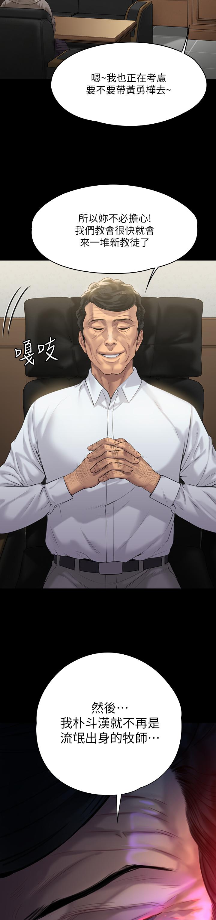 韩国漫画韩漫_傀儡-第201话-不敢置信的骏彪妈在线免费阅读-韩国漫画-第19张图片