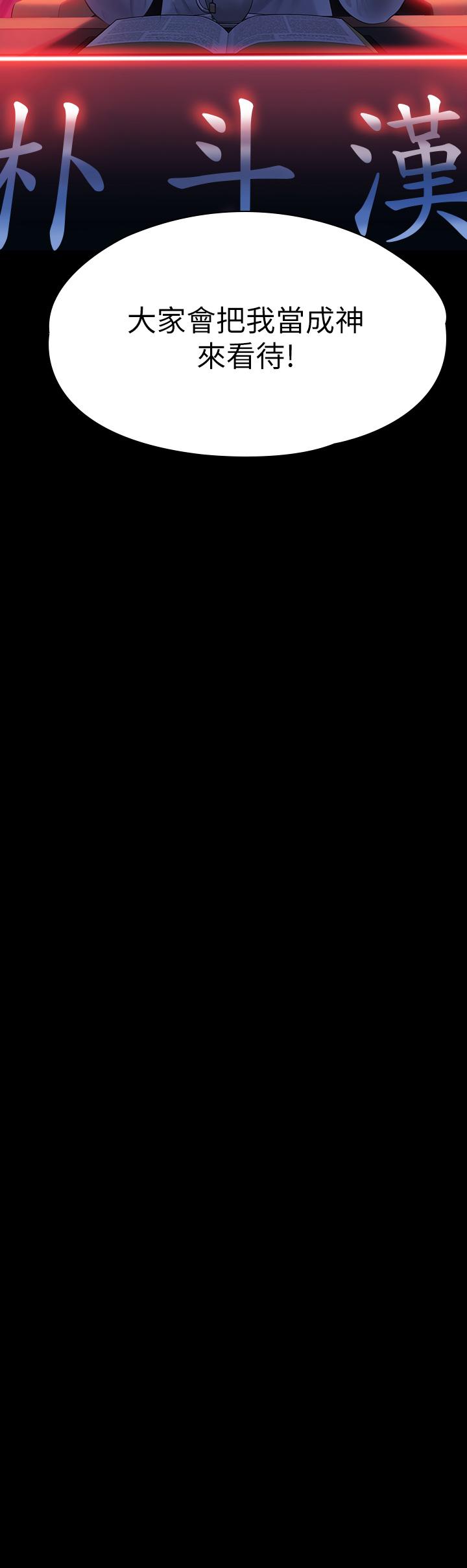 韩国漫画韩漫_傀儡-第201话-不敢置信的骏彪妈在线免费阅读-韩国漫画-第21张图片