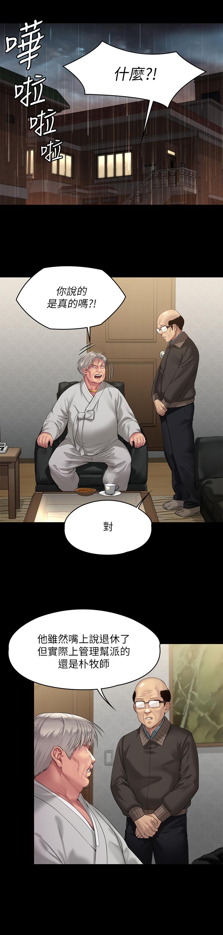 韩国漫画韩漫_傀儡-第201话-不敢置信的骏彪妈在线免费阅读-韩国漫画-第22张图片