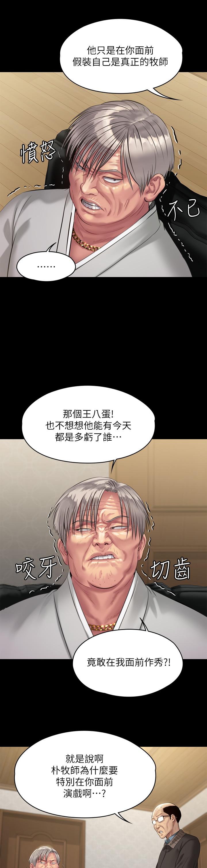 韩国漫画韩漫_傀儡-第201话-不敢置信的骏彪妈在线免费阅读-韩国漫画-第23张图片