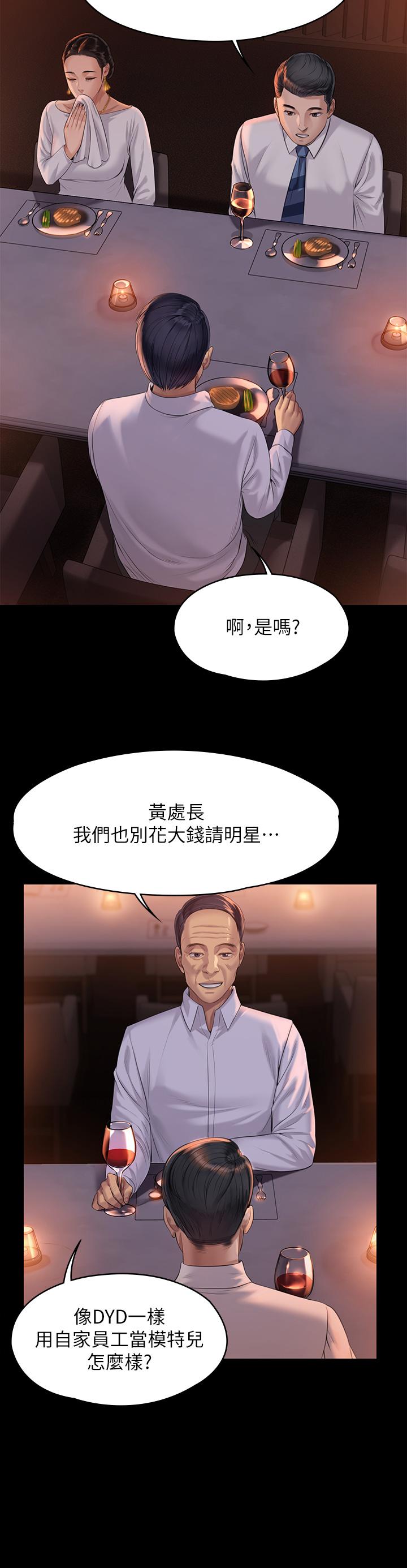 韩国漫画韩漫_傀儡-第201话-不敢置信的骏彪妈在线免费阅读-韩国漫画-第36张图片