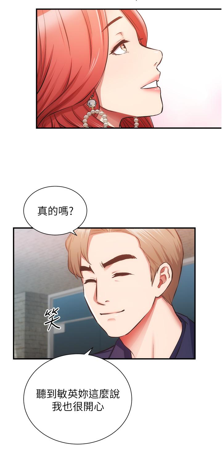 韩国漫画弟妹诊撩室韩漫_弟妹诊撩室-第50话-那女的到底是谁在线免费阅读-韩国漫画-第7张图片