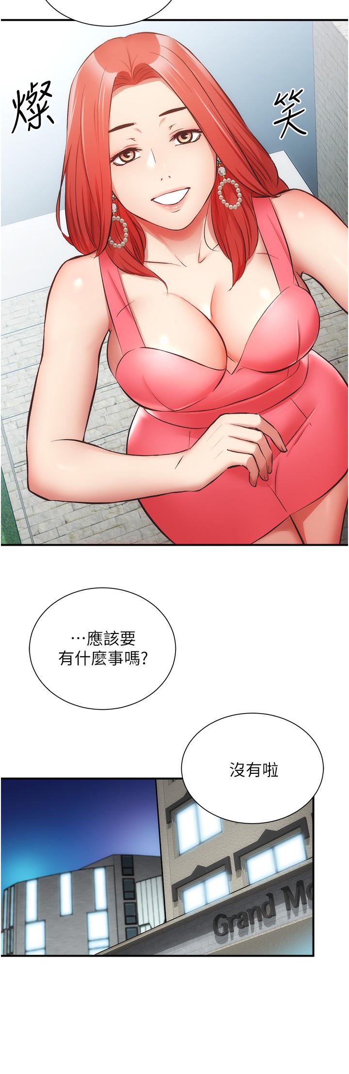 韩国漫画弟妹诊撩室韩漫_弟妹诊撩室-第50话-那女的到底是谁在线免费阅读-韩国漫画-第9张图片