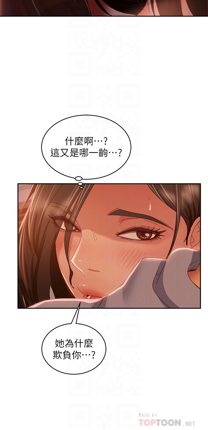 韩国漫画不良女房客韩漫_不良女房客-第36话-喷到娜丽脸上的精液在线免费阅读-韩国漫画-第6张图片