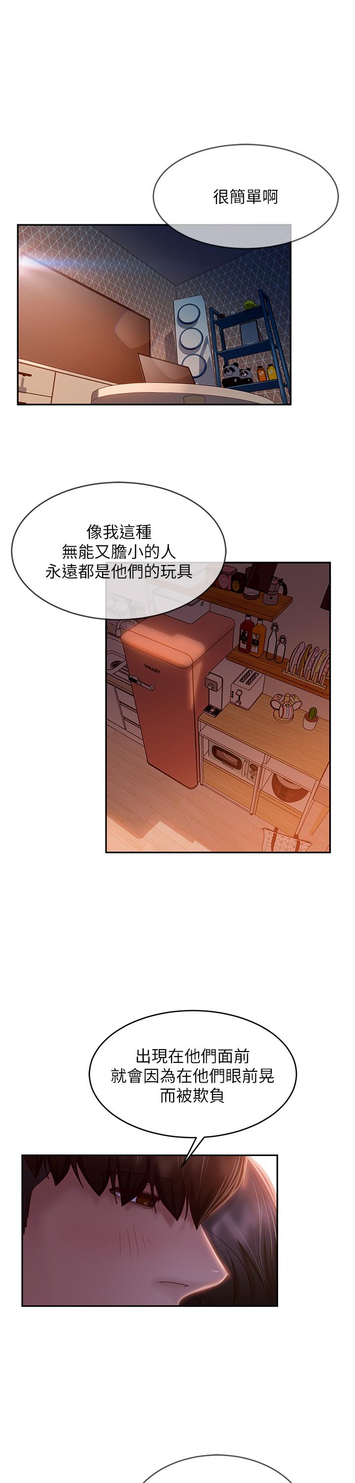 韩国漫画不良女房客韩漫_不良女房客-第36话-喷到娜丽脸上的精液在线免费阅读-韩国漫画-第7张图片