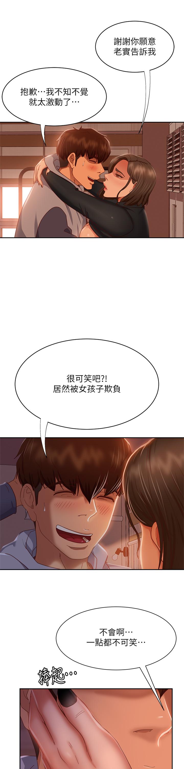 韩国漫画不良女房客韩漫_不良女房客-第36话-喷到娜丽脸上的精液在线免费阅读-韩国漫画-第13张图片