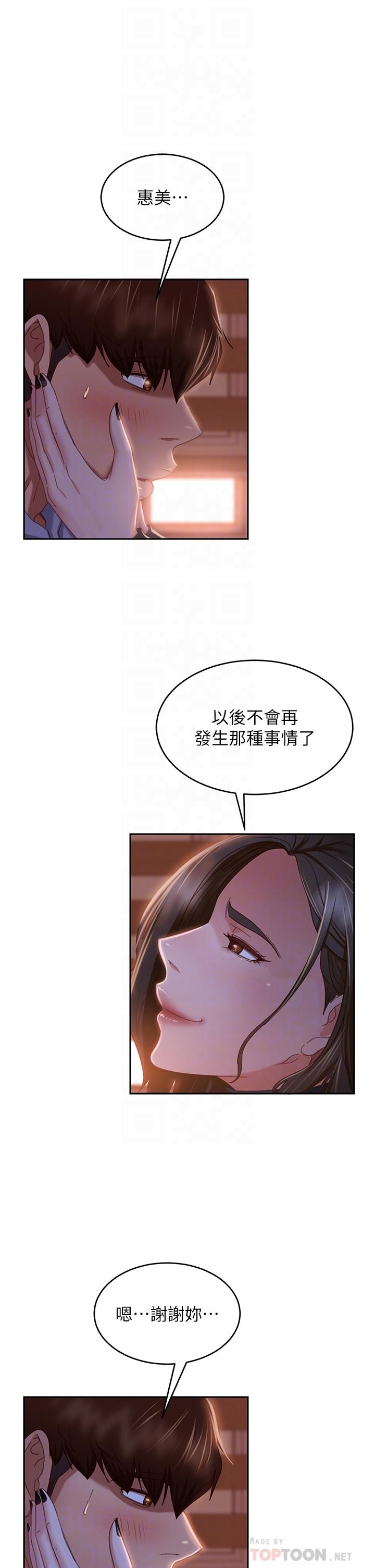 韩国漫画不良女房客韩漫_不良女房客-第36话-喷到娜丽脸上的精液在线免费阅读-韩国漫画-第16张图片