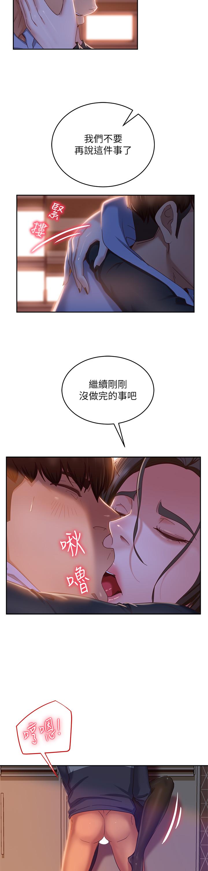 韩国漫画不良女房客韩漫_不良女房客-第36话-喷到娜丽脸上的精液在线免费阅读-韩国漫画-第17张图片