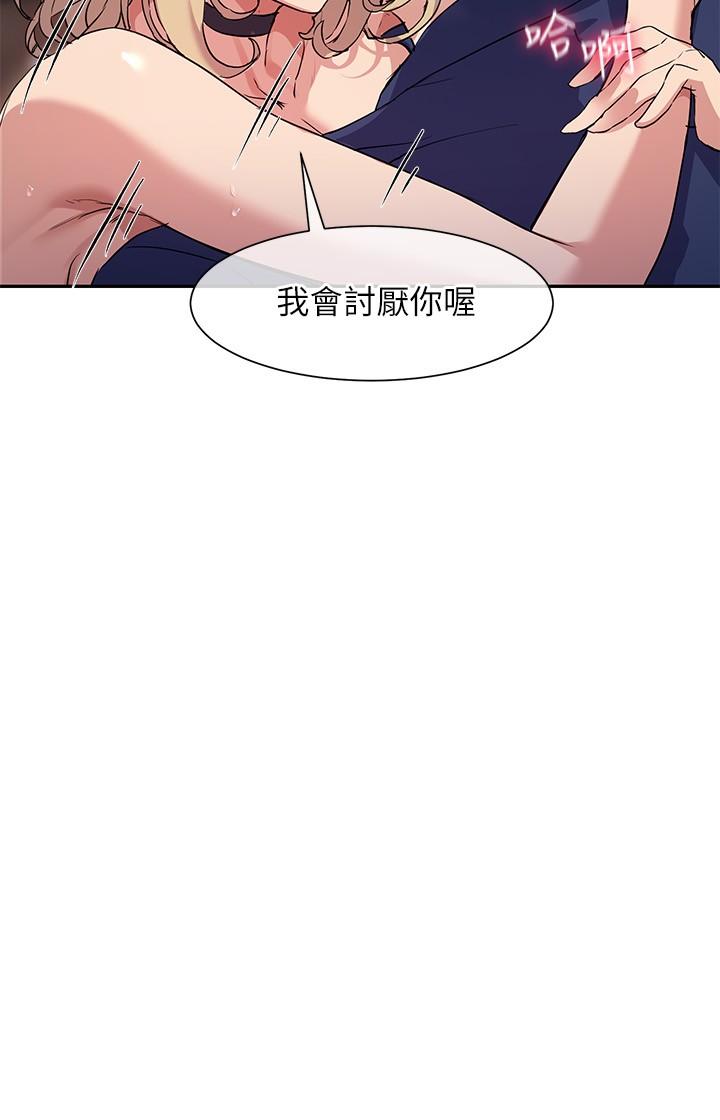 韩国漫画现上教学韩漫_现上教学-第9话-汗水淋漓的车震在线免费阅读-韩国漫画-第27张图片