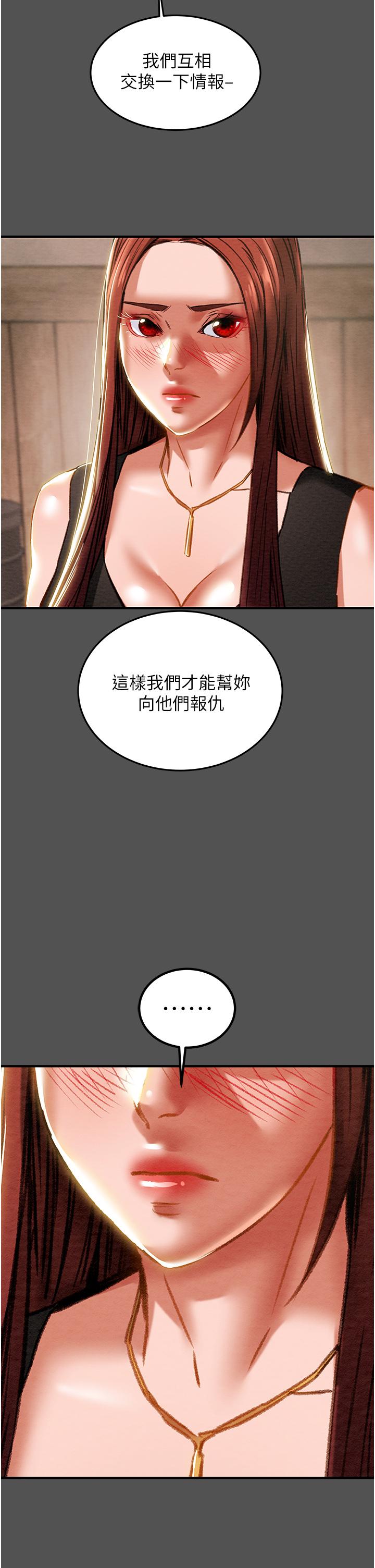 韩国漫画纯情女攻略计划韩漫_纯情女攻略计划-第66话-人人贪求的性感胴体在线免费阅读-韩国漫画-第13张图片