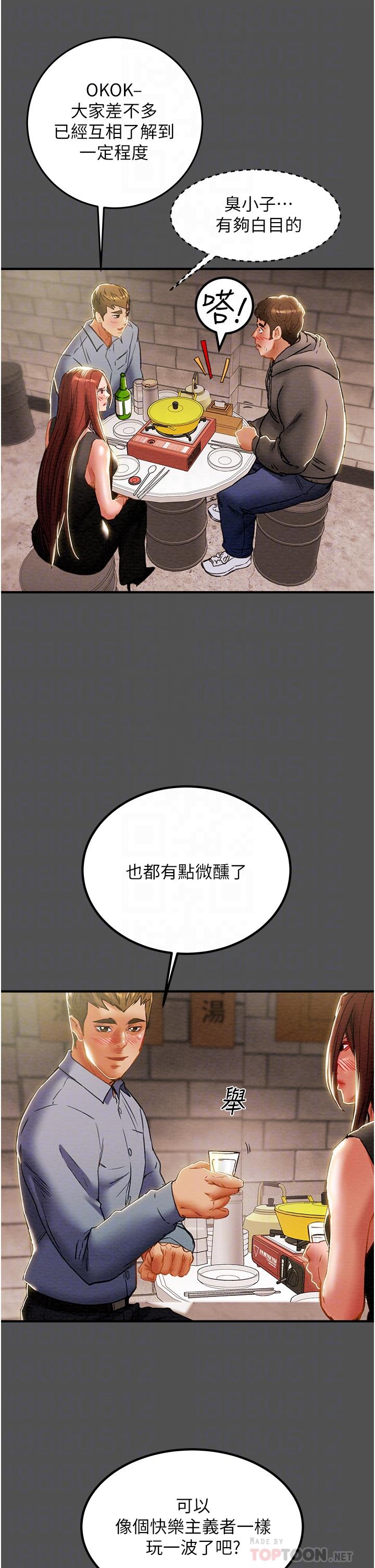 韩国漫画纯情女攻略计划韩漫_纯情女攻略计划-第66话-人人贪求的性感胴体在线免费阅读-韩国漫画-第18张图片