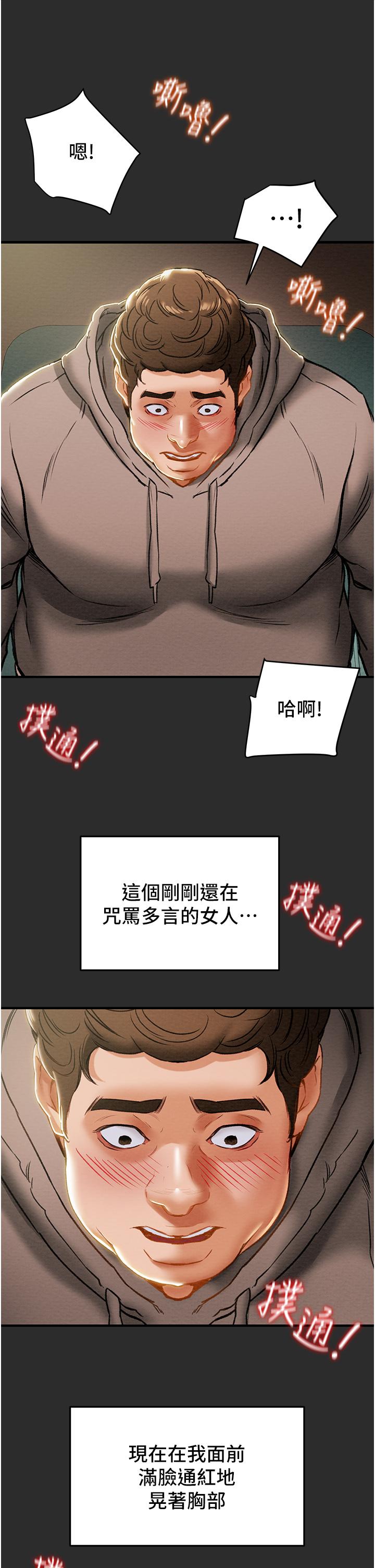 韩国漫画纯情女攻略计划韩漫_纯情女攻略计划-第66话-人人贪求的性感胴体在线免费阅读-韩国漫画-第33张图片