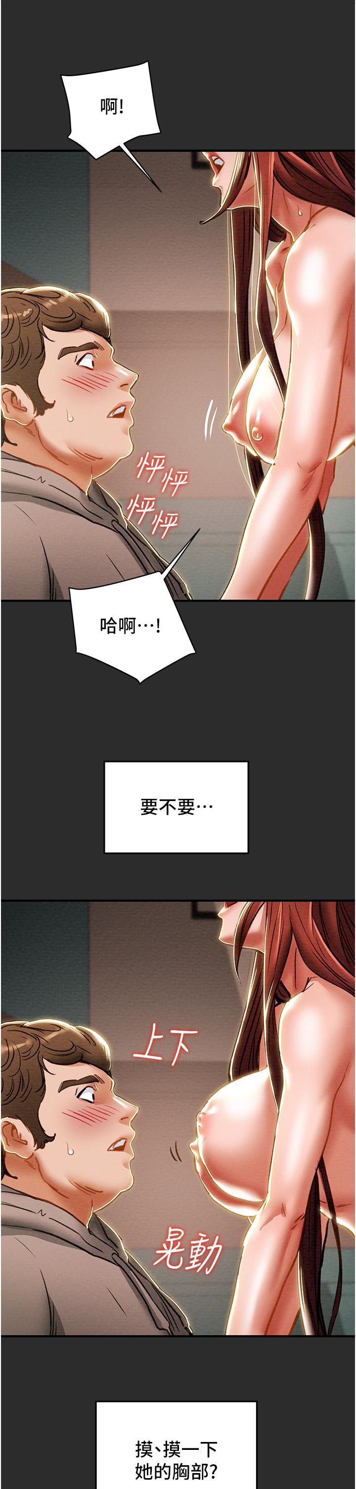 韩国漫画纯情女攻略计划韩漫_纯情女攻略计划-第66话-人人贪求的性感胴体在线免费阅读-韩国漫画-第36张图片