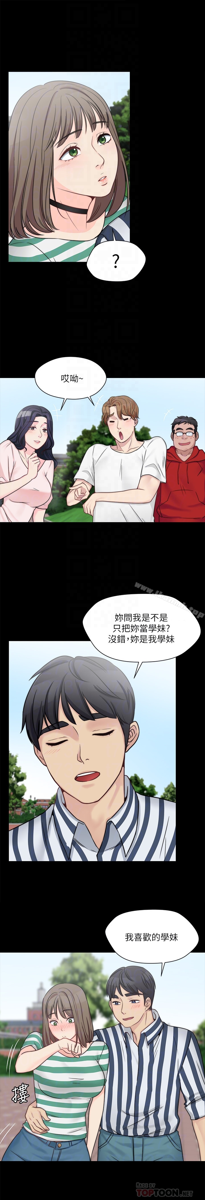 韩国漫画大嫂,哥哥的女人韩漫_大嫂,哥哥的女人-第9话-交往的话就可以做那档事啰!在线免费阅读-韩国漫画-第11张图片