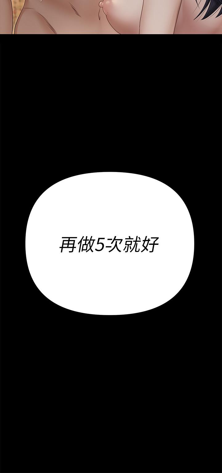 韩国漫画韩漫_淫新小套房-第157话-有在运动的女人果然不一样在线免费阅读-韩国漫画-第3张图片