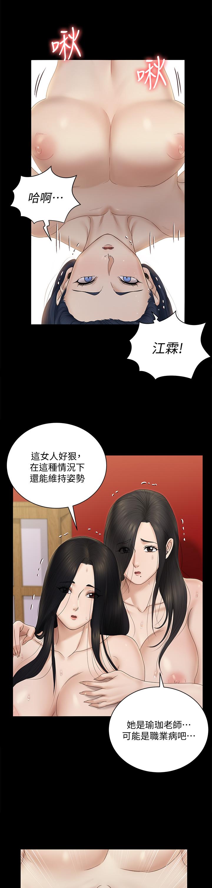 韩国漫画韩漫_淫新小套房-第157话-有在运动的女人果然不一样在线免费阅读-韩国漫画-第13张图片