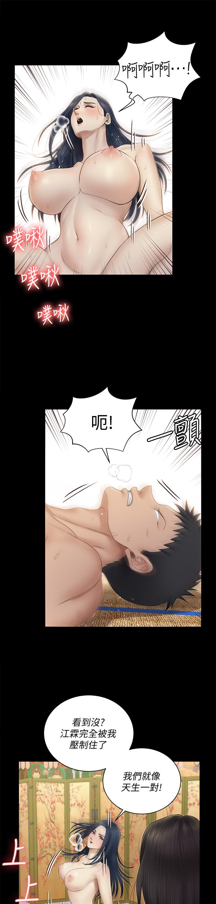 韩国漫画韩漫_淫新小套房-第157话-有在运动的女人果然不一样在线免费阅读-韩国漫画-第25张图片