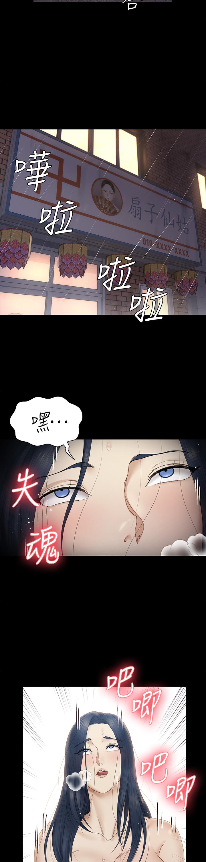 韩国漫画韩漫_淫新小套房-第157话-有在运动的女人果然不一样在线免费阅读-韩国漫画-第29张图片