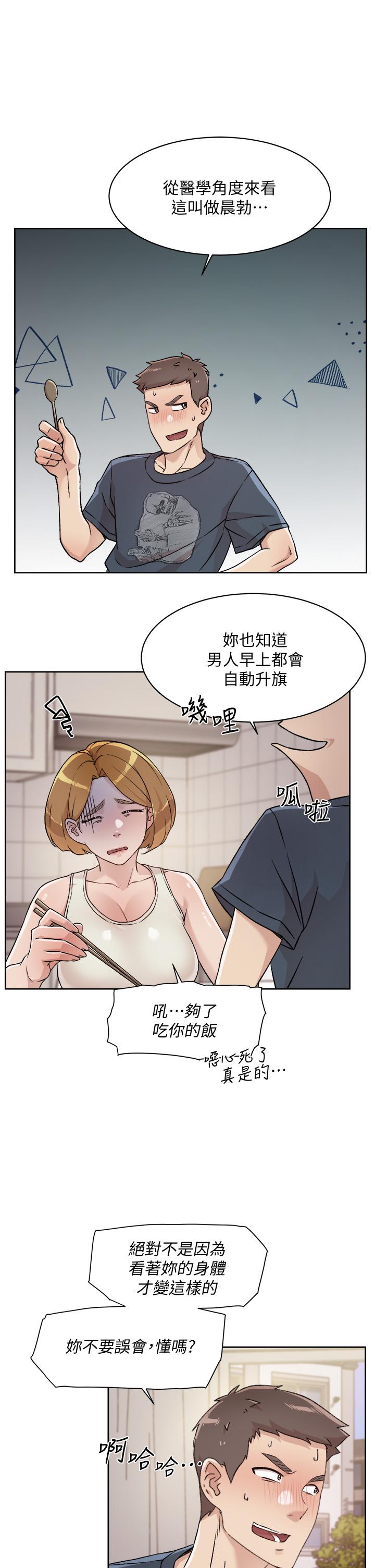 韩国漫画好友的私生活韩漫_好友的私生活-第35话-我看着阿姨硬了在线免费阅读-韩国漫画-第9张图片