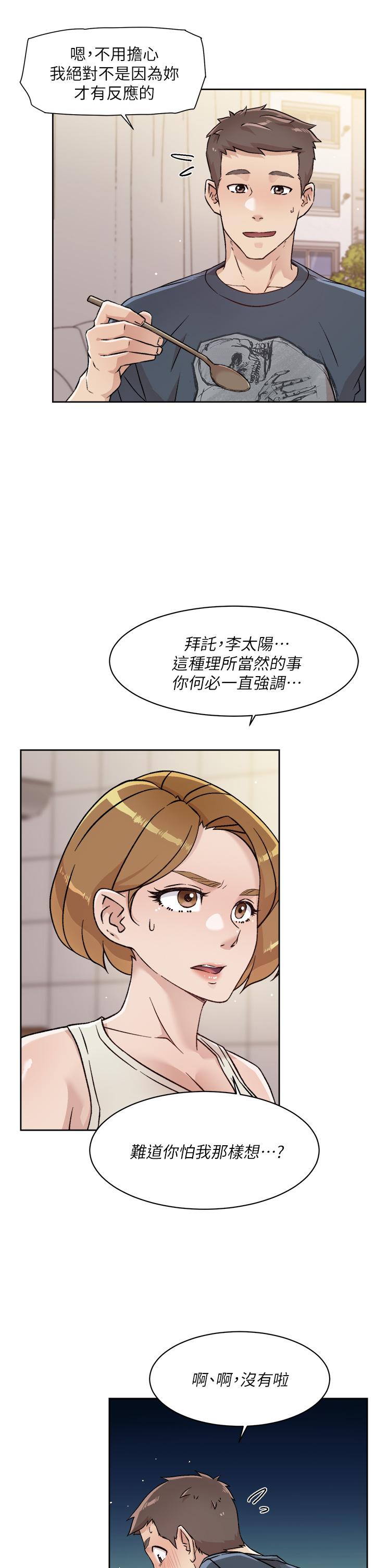 韩国漫画好友的私生活韩漫_好友的私生活-第35话-我看着阿姨硬了在线免费阅读-韩国漫画-第11张图片