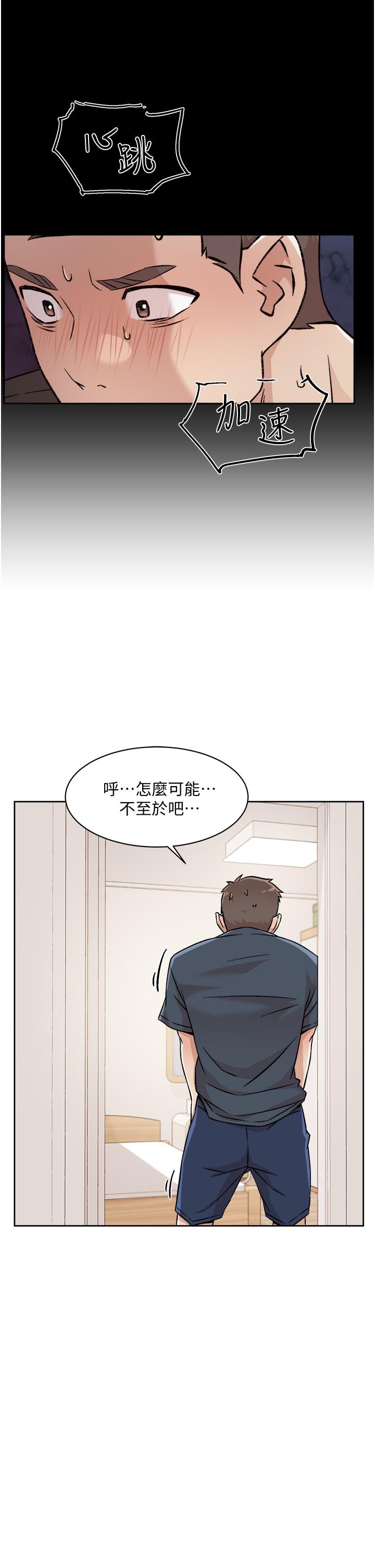 韩国漫画好友的私生活韩漫_好友的私生活-第35话-我看着阿姨硬了在线免费阅读-韩国漫画-第17张图片