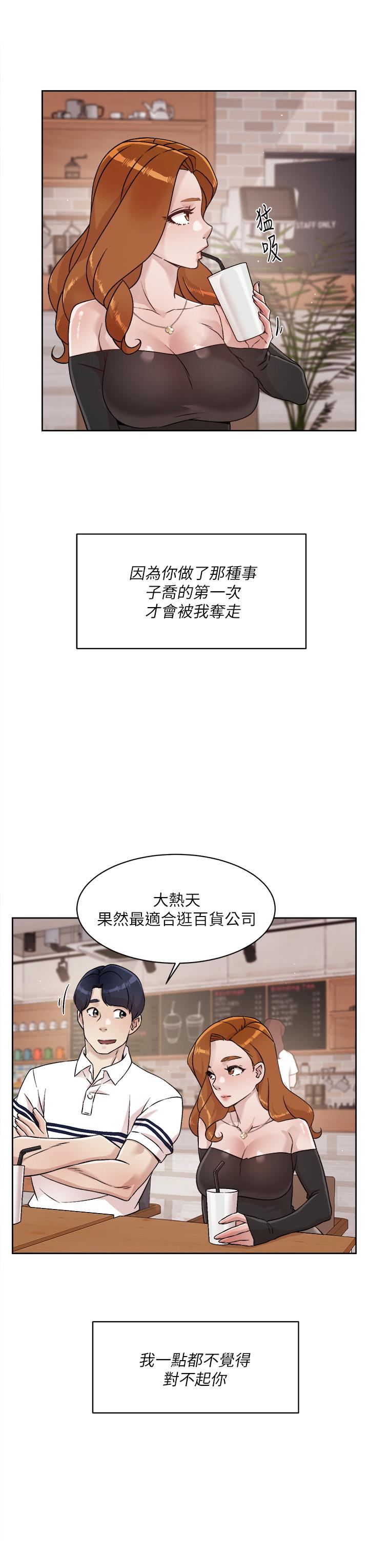 韩国漫画好友的私生活韩漫_好友的私生活-第35话-我看着阿姨硬了在线免费阅读-韩国漫画-第33张图片