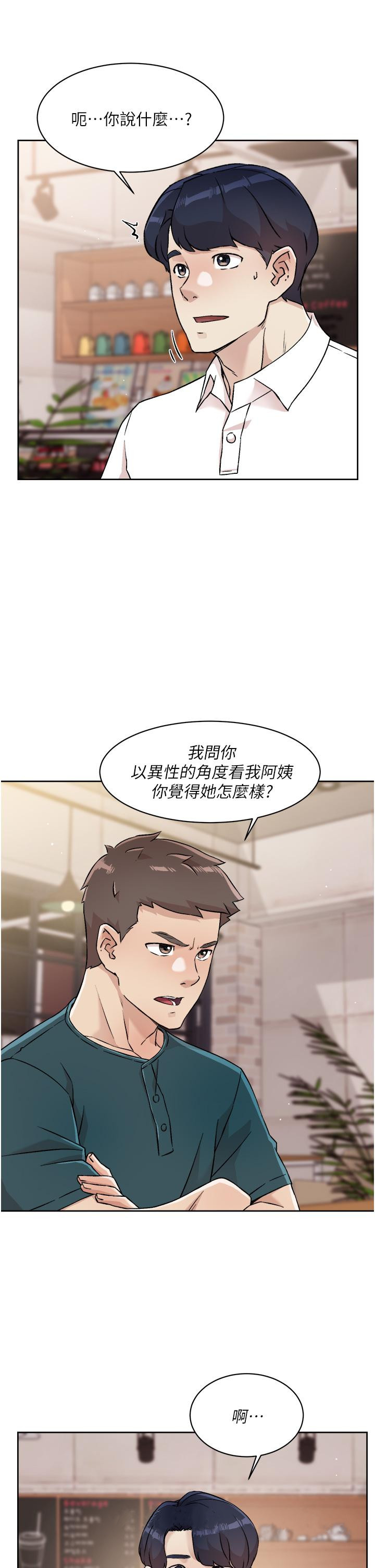 韩国漫画好友的私生活韩漫_好友的私生活-第35话-我看着阿姨硬了在线免费阅读-韩国漫画-第37张图片