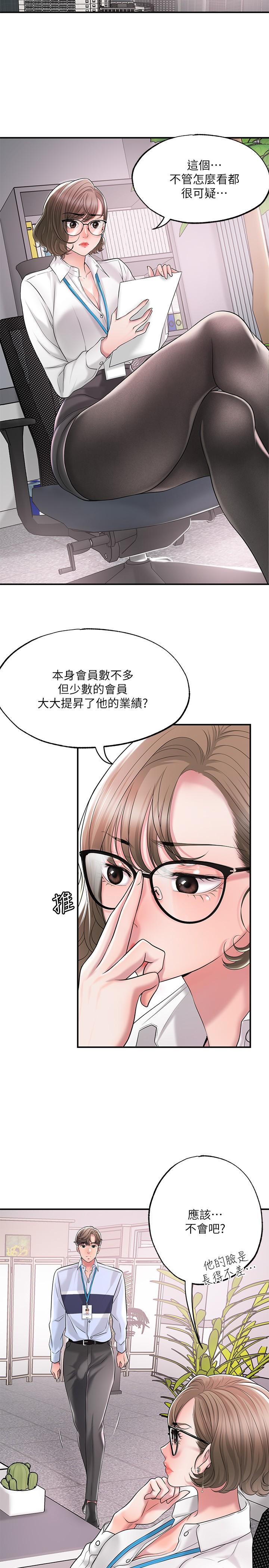 韩国漫画幸福督市韩漫_幸福督市-第18话-玩弄力灿私处的组长在线免费阅读-韩国漫画-第24张图片