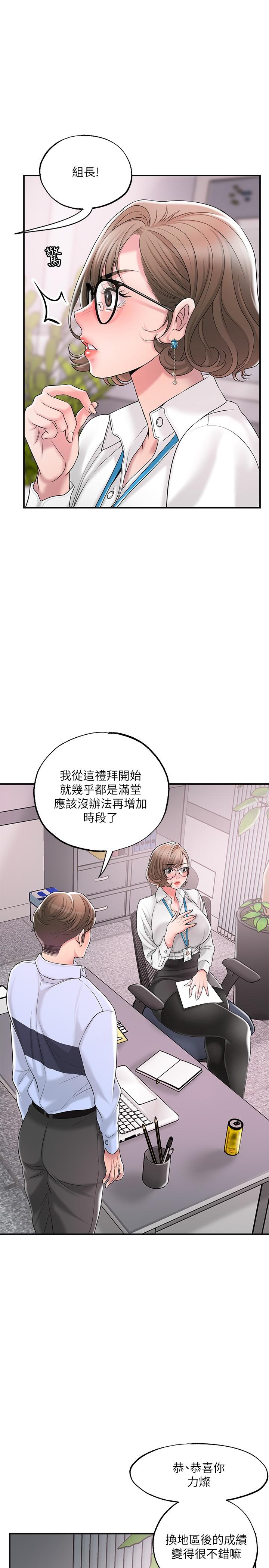 韩国漫画幸福督市韩漫_幸福督市-第18话-玩弄力灿私处的组长在线免费阅读-韩国漫画-第26张图片