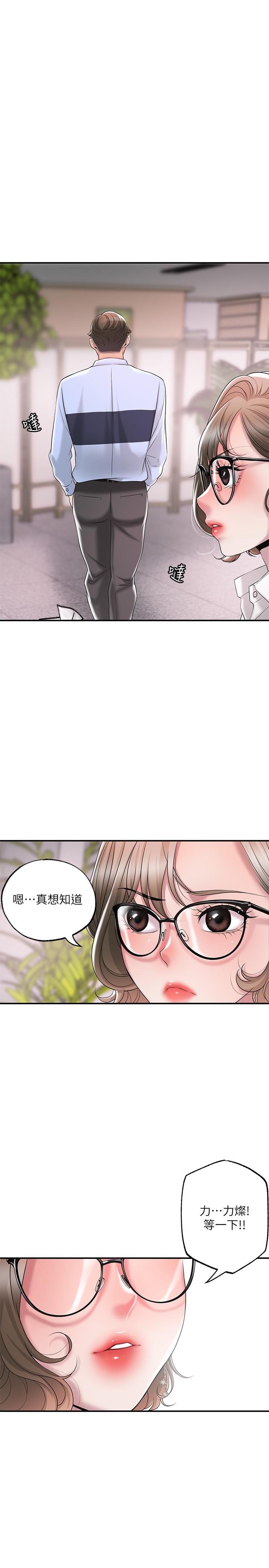 韩国漫画幸福督市韩漫_幸福督市-第18话-玩弄力灿私处的组长在线免费阅读-韩国漫画-第28张图片