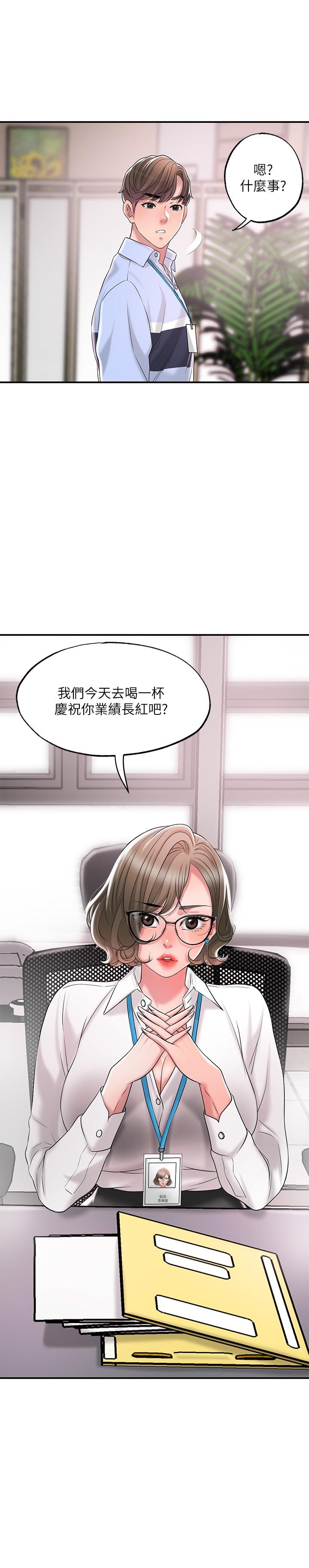 韩国漫画幸福督市韩漫_幸福督市-第18话-玩弄力灿私处的组长在线免费阅读-韩国漫画-第29张图片