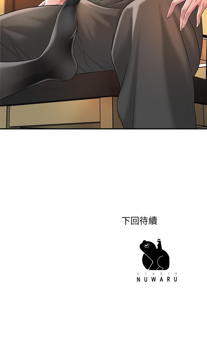 韩国漫画幸福督市韩漫_幸福督市-第18话-玩弄力灿私处的组长在线免费阅读-韩国漫画-第37张图片