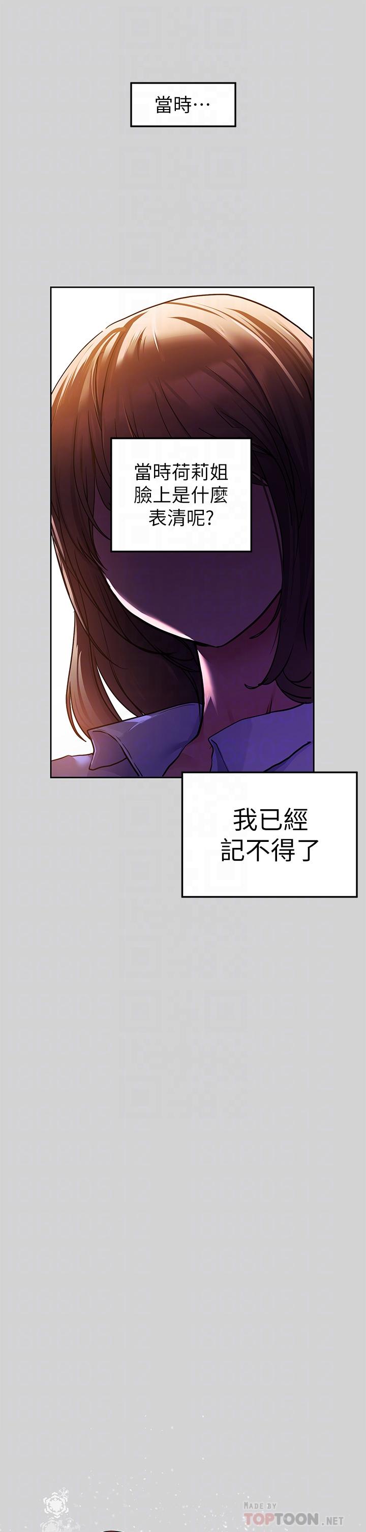 韩国漫画富家女姐姐韩漫_富家女姐姐-第28话-我要逮捕你在线免费阅读-韩国漫画-第6张图片