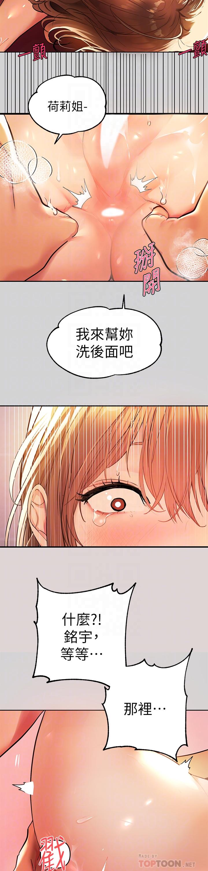 韩国漫画富家女姐姐韩漫_富家女姐姐-第28话-我要逮捕你在线免费阅读-韩国漫画-第10张图片