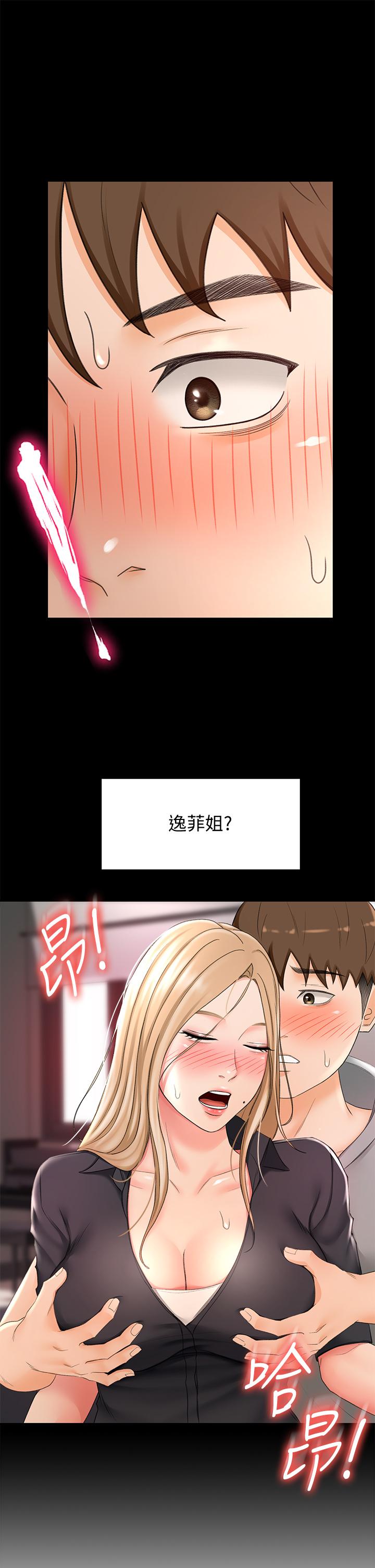 韩国漫画剑道学姐韩漫_剑道学姐-第12话-旋律般的呻吟声在线免费阅读-韩国漫画-第20张图片