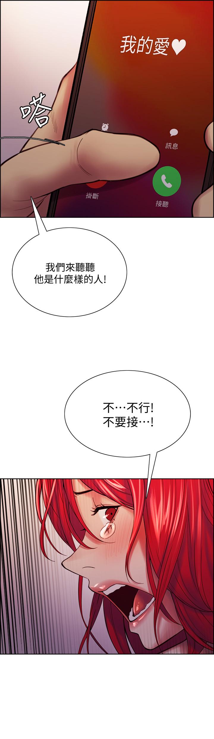 韩国漫画室友招募中韩漫_室友招募中-第73话-口嫌体正直的香慈在线免费阅读-韩国漫画-第23张图片