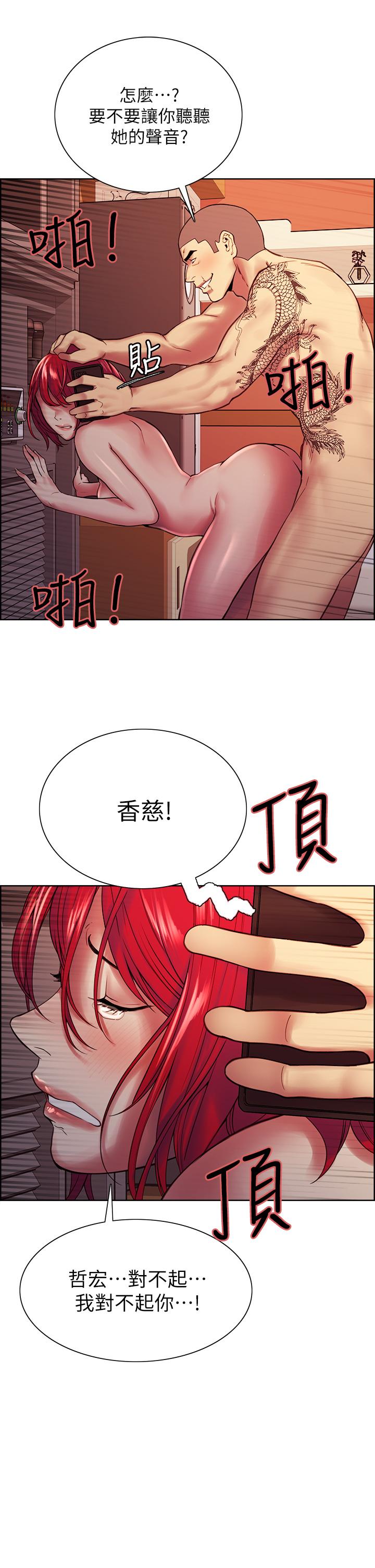 韩国漫画室友招募中韩漫_室友招募中-第73话-口嫌体正直的香慈在线免费阅读-韩国漫画-第30张图片