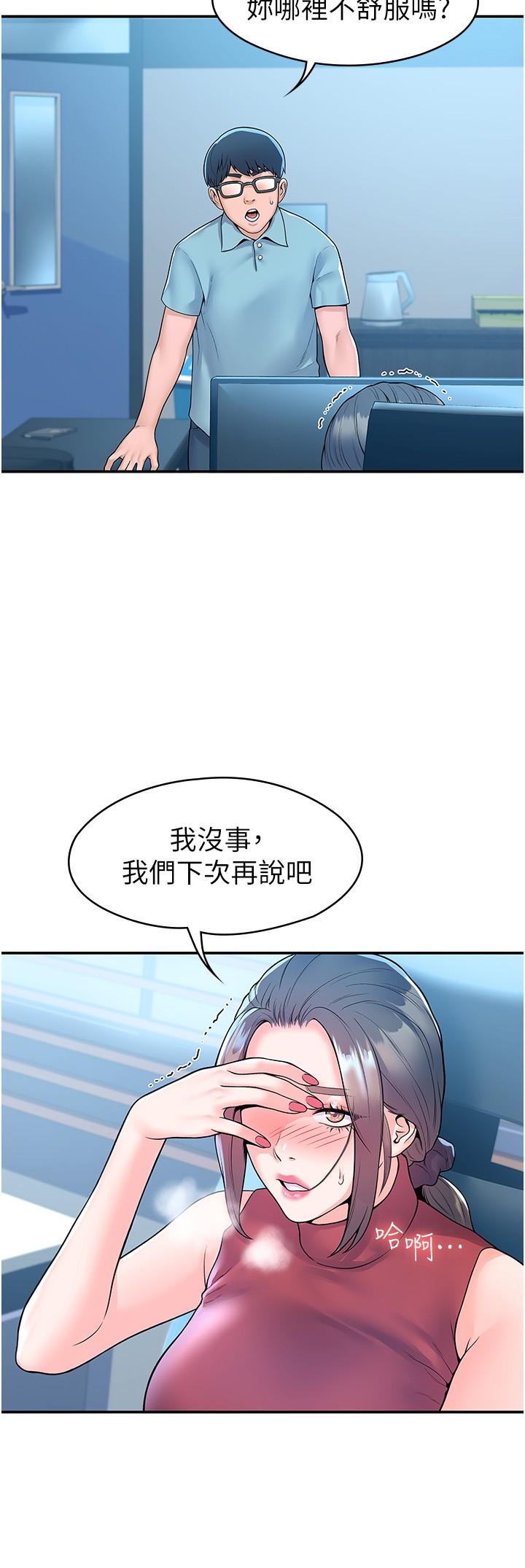 韩国漫画大学棒棒堂韩漫_大学棒棒堂-第54话-失去理智的教授在线免费阅读-韩国漫画-第5张图片