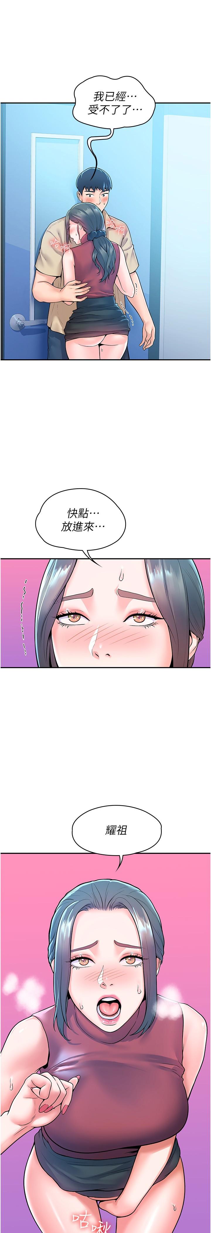 韩国漫画大学棒棒堂韩漫_大学棒棒堂-第54话-失去理智的教授在线免费阅读-韩国漫画-第15张图片