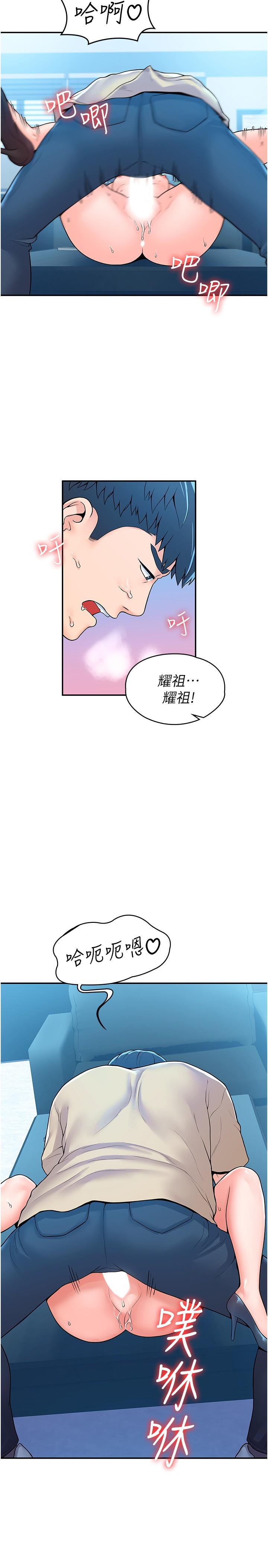 韩国漫画大学棒棒堂韩漫_大学棒棒堂-第54话-失去理智的教授在线免费阅读-韩国漫画-第27张图片