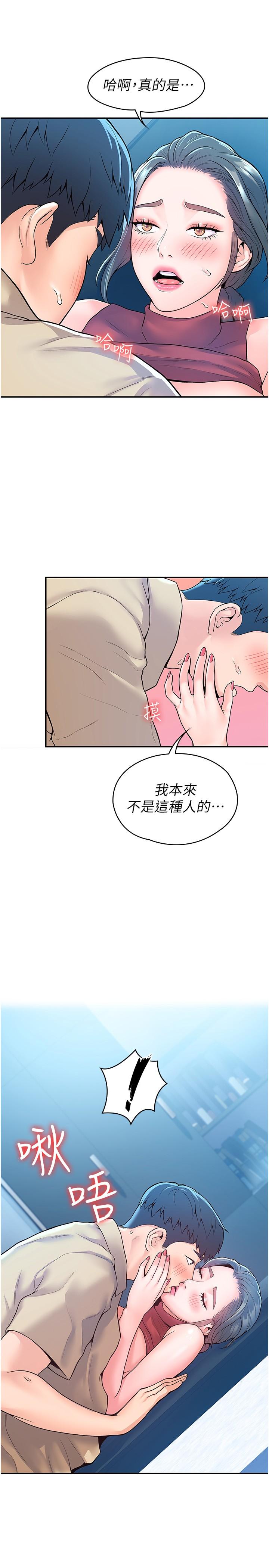 韩国漫画大学棒棒堂韩漫_大学棒棒堂-第54话-失去理智的教授在线免费阅读-韩国漫画-第28张图片