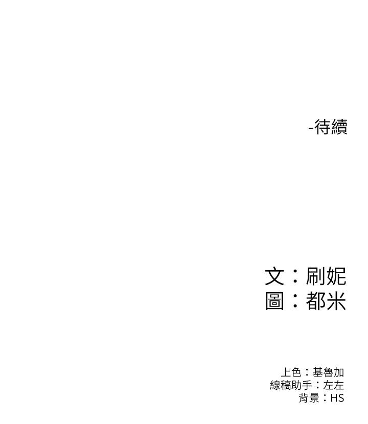 韩国漫画大学棒棒堂韩漫_大学棒棒堂-第54话-失去理智的教授在线免费阅读-韩国漫画-第31张图片