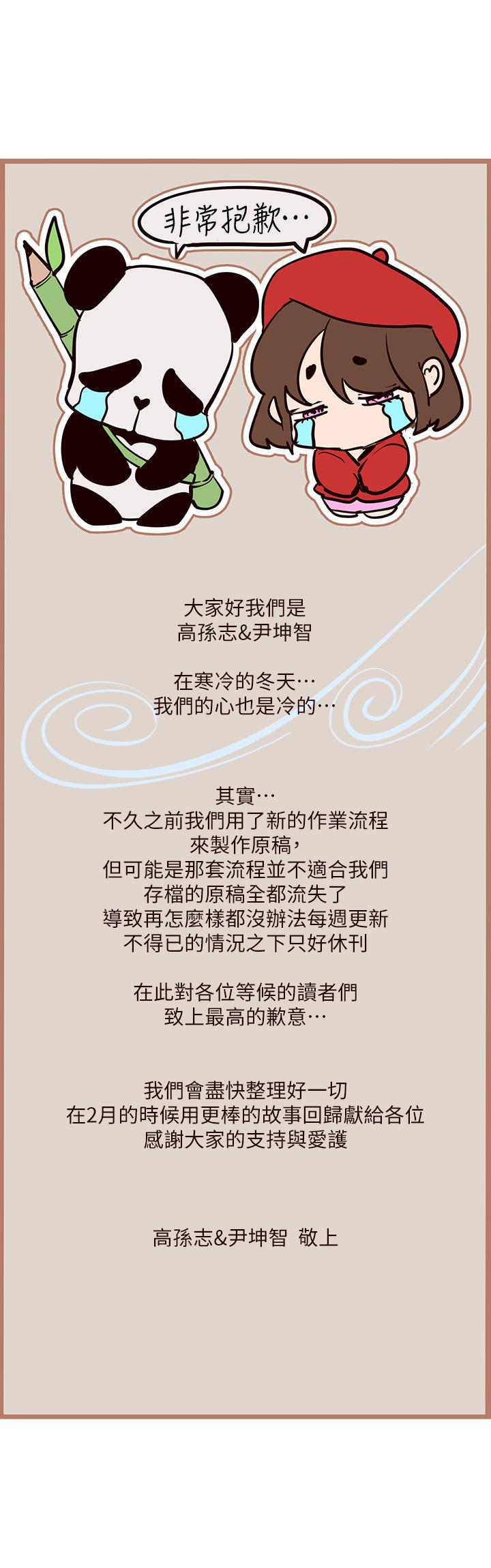 韩国漫画美丽新世界韩漫_美丽新世界-休刊公告在线免费阅读-韩国漫画-第1张图片