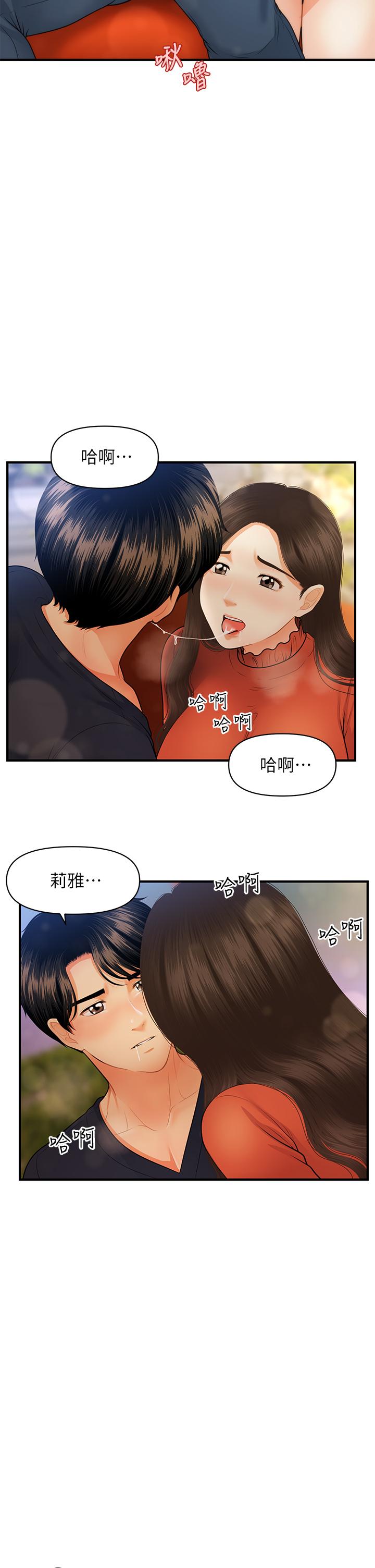 韩国漫画医美奇鸡韩漫_医美奇鸡-第64话-饥渴难耐的车震在线免费阅读-韩国漫画-第3张图片