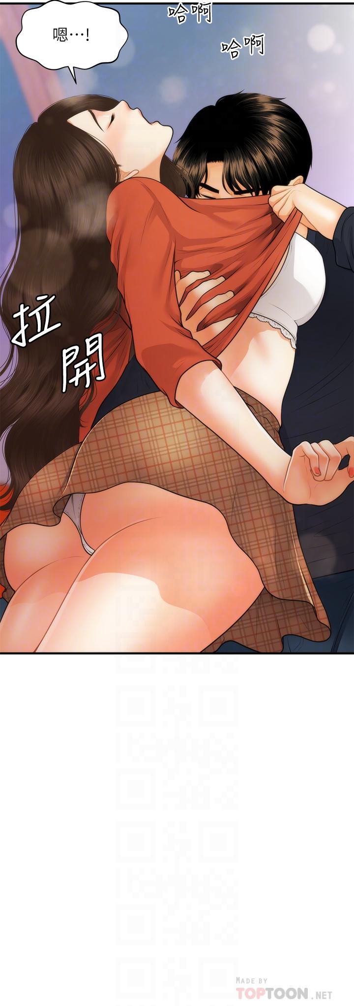 韩国漫画医美奇鸡韩漫_医美奇鸡-第64话-饥渴难耐的车震在线免费阅读-韩国漫画-第4张图片
