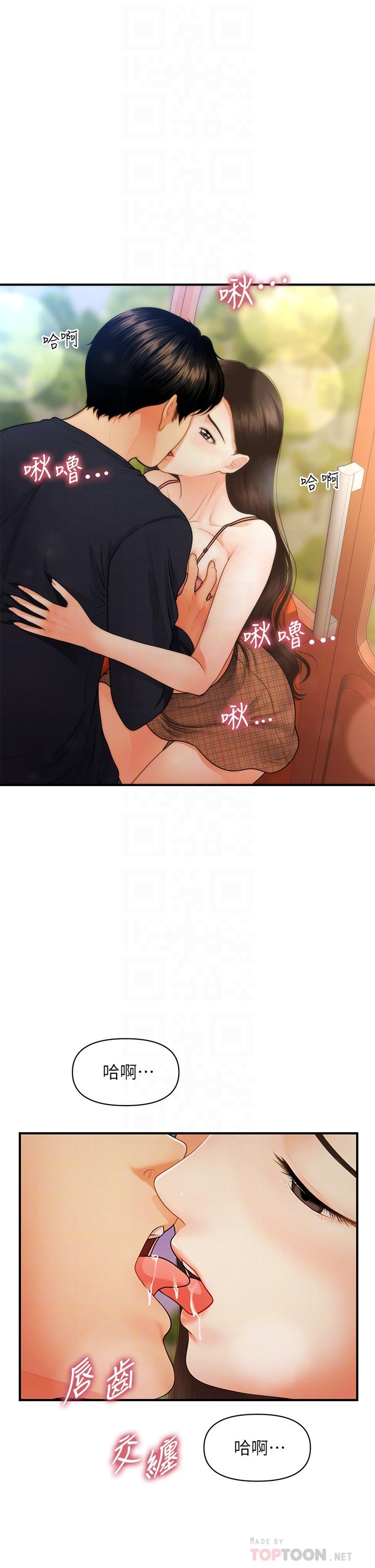 韩国漫画医美奇鸡韩漫_医美奇鸡-第64话-饥渴难耐的车震在线免费阅读-韩国漫画-第6张图片